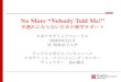 No More “Nobody Told Me!” - Temple University, Japan Campus · 2018. 10. 5. · #& !$+C $ "35D 