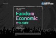 Executive Summary · 2020. 9. 25. · 4 In Heaven - JYJ 220,442 5 Fiction and Fact –비스트 142,272 6 빅뱅미니앨범4집- 빅뱅 136,594 7 The 5th Album Repackage A-CHA -