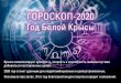 КРЫСА - Макароны GranmulinoTitle PowerPoint Presentation Author Viacheslav Marchkov Created Date 1/6/2020 3:18:37 PM