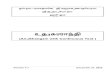 Udaka Shanti Tamil ASCT - VedaVMSvedavms.in/docs/US/Udaka Shanti Tamil ASCT.pdf · 2021. 1. 2. · 2 Udaka Shanti Anushangam Continuous Text Page 2 of 129 Version Notes: 1. This is