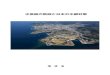 水俣病の教訓と日本の水銀対策 - envチッソは、昭和33（1958）年9月、水俣湾の百間港に排出していたアセトアルデヒド製造工程の排水を、