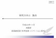 研究力向上論点 - 首相官邸ホームページ · 2017. 12. 4. · 2) NISTEP 調査資料257 日本の大学システムのインプット構造（H29.2） 3,5）NISTEP Report171