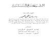 الشيعة والسنة - Internet Archivearchive.org/download/waq20013/20013.pdf · 2010. 10. 11. · Title: الشيعة والسنة Author: إحسان الهى ظهير Keywords: