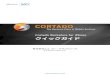 Cortado Workplace for iPhone クイックガイド...eca Wodlpa–Cktroro にコピー（図10 および5 ページ”ファイルの コピー / カット ＆ペースト”を参照）