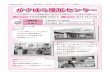 p3t-syakyo.or.jp/foglio/data/fureai/76-p3.pdf · 2016. 6. 1. · Title: p3 Created Date: 3/3/2016 10:40:42 AM