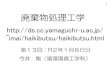 廃棄物処理工学 - Yamaguchi Uds.cc.yamaguchi-u.ac.jp/~imai/haikibutsu/vol_13.pdfCmHn, CO, NH 3など 1次燃焼用空気 表面燃焼は一般におき燃焼と俗称され、固体表面で