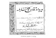 Ved aur Quran ka Muqabalah —  · 2008. 12. 7. · Title: Ved aur Quran ka Muqabalah — Author: Hazrat Mirza Ghulam Ahmad of Qadian Subject: islam, ahmadiyya Keywords: islam, ahmadiyya