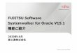 FUJITSU Software Systemwalker for Oracle V15 （15.1 ......Oracle Database 12cマルチテナント機能への対応（V15.1） • 管理対象データベースがOracle Database