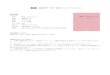 満留伸一郎『散文へのプロセス』neil.chips.jp/chihosho/hanmoto/fax20210115h-01.pdf満留伸一郎『散文へのプロセス』 書誌情報 書名 散文へのプロセス