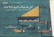على ضفاف بحيرات مصر - الجزء الأول · 2020. 1. 5. · Title: على ضفاف بحيرات مصر - الجزء الأول Author: عبد المنصف محمود