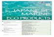 USHIO REINETSU CO., LTD. 2 NISSIN REFRIGERATION ...ns.jsmea.or.jp/eco-products/ECO_2020-full.pdfTAIKO KIKAI INDUSTRIES CO., LTD. 39 Shaft Driven Generating System NISHISHIBA ELECTRIC
