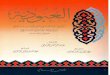 العبودية - Internet Archive · 2017. 8. 17. · Title: العبودية Author: تقي الدين ابو العباس احمد بن عبدالحليم بن عبدالسلام