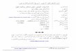 as-Sayf al-Jali ‘ala Munkir Wilayat ‘Alishianeali.com/books/ahle_sunat/AilaneGhadeer.pdf · Title: as-Sayf al-Jali ‘ala Munkir Wilayat ‘Ali Author: Shaykh-ul-Islam Dr Muhammad