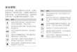 Huawei HUAWEI C7600 User Manual CN程序，中国电信通用定制版本的快捷键 为GPS航家。 z待机状态下，长按进入照相机。 z照相或摄像状态下，进行拍照或摄