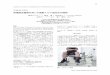 等運動性機器を用いた関節トルク測定法の開発 - UMINsquare.umin.ac.jp/jjcrs/2014_141-146j.pdf1/5 V 5 214 要旨 Igari M, Tomita Y, Miyasaka H, Orand A, Tanino G,