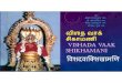 ी: ीमतेरामानुजाय नम ी लोकाचायाय ...acharya.org/ar/rkrd/vvsm.pdf · 2020. 11. 7. · thiruvaimozhi nootrandhadhi yathiraja vimshathi