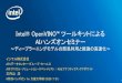 AI benchmark workshop for LINE - Osaka University · 2020. 7. 22. · ” 動かすCPU. あらゆるワークロードに対応できる汎用性と柔軟性がCPU. ... Tensorflow,
