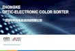 ZHONGKE OPTIC-ELECTRONIC COLOR SORTER · 2018. 10. 7. · COLOR SORTER BS1280-B BSD1280-B Supply the single-layer or double- BS640-B layer type machines for different materials. 01