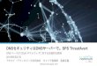 DNS DNS SPS ThreatAvert‚»キュリティは... · 2018. 9. 11. · DNS DNS " " SPS ThreatAvert DNS " DDoS ( $30 5+ 2018*6-27, ! " %&#1 '.46)/2 ©Akamai Technologies, 2018