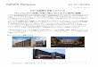 2020 年開業の京都 3ホテルが 「ミシュランガイド京都・大阪 ...2020年 6月11日に開業いたしました。アメリカ・シアトル発のエースホテルとしてアジア初進出です。
