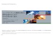 コンプライアンス実務の現状と 競争法遵守のための 日本企業 …【トレンド】コンプライアンスプログラムの重要性とコンプライアンスに