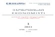 ekonomistiekonomisti.tsu.ge/doc/2021ek1.pdf“ეკონომისტი”, “Ekonomisti” #1, 2021 5 НАУЧНО-РЕДАКЦИОННЫЙ СОВЕТ Доктора экономических