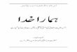 Islam Ahmadiyya - Ahmadiyya Muslim Community - Al Islam ...Hamara Khuda (Our God) Urdu By: Hadrat Mirza Bashir Ahmad, M.A. c Islam International Publications Ltd; First Published in