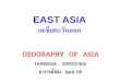 GEOGRAPHY OF ASIA - University of Phayao · 2016. 2. 23. · รองจากแม่น ้า 1)ไนล์(แอฟริกา) 2) ... (อเมริกาใต้) 3)