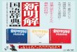 三省堂WORD-WISE WEB -Dictionaries & Beyond-