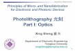 Photolithography 光刻 Part I: Optics