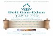 2017-08-26 P48 Shof’tim ~Judg - Beit Gan-Eden Messianic 