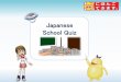 Japanese School Quiz - Japan Foundation