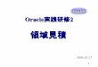 Oracle9i Oracle実践研修2 - Hatake Kikaku