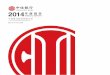 2014年度報 告 - China CITIC Bank