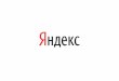 Apache Spark - Yandex