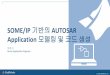 Simulink some IP AutoSAR application - Vector Informatik