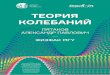 ТЕОРИЯ - teach-in.ru