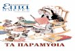 HMEPEΣ - users.uoi.gr - University of Ioannina