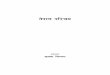 Nepal Parichaya 5th edition - doinepal.gov.np