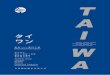 Custom Sheet Metal Fabrication Services | Taiwa Precise 