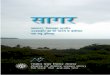 hindi sagar web - ArvindGuptaToys
