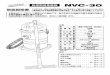 NVC-30 manual out [更新済み]