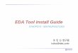 EDA Tool Install Guide