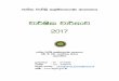 Annual Report 2017 - NIPM