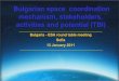 Bulgarian space coordination mechanism, stakeholders 