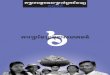 Module 6 - Khmer.pdf - Pact Cambodia