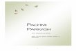 PACHMI PARKASH - Global Sikh Studies