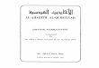 ALAHADITH ALQUDSIYYAH - The Islamic Bulletin