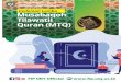 Pedoman Lomba Musabaqoh Tilawatil Quran (MTQ)