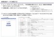 接種記録データの確認方法 - cio.go.jp
